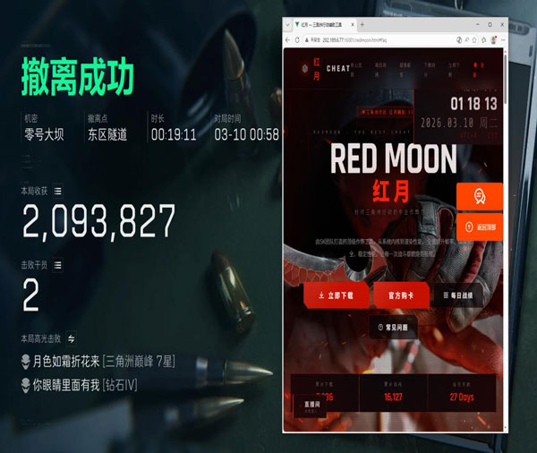 三角洲航天外挂多吗软件效果